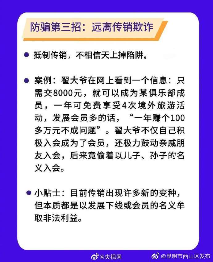 “昆明市西山区发布”微博