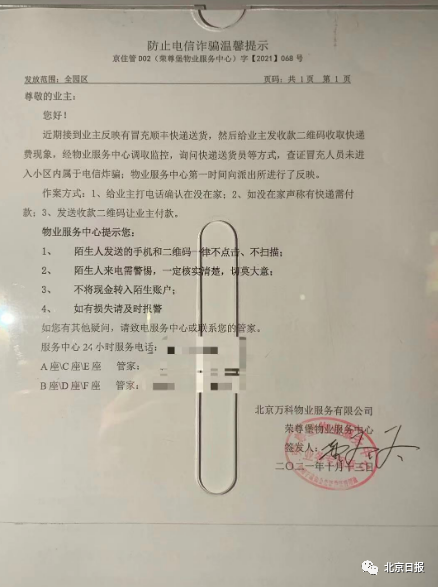 东川发布(微信)