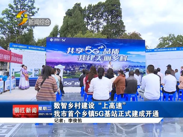 丽江新闻(微信)