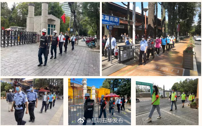 “昆明五华发布”微博