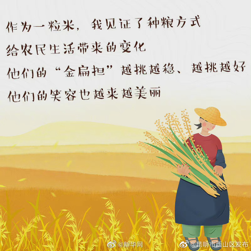 “昆明市西山区发布”微博