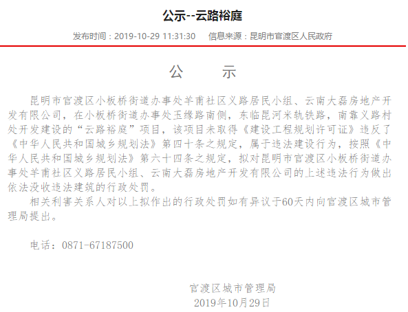 掌上春城(微信)