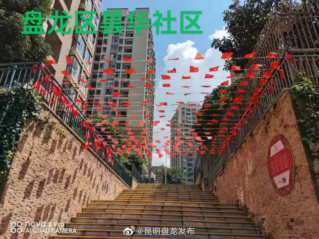 昆明盘龙发布