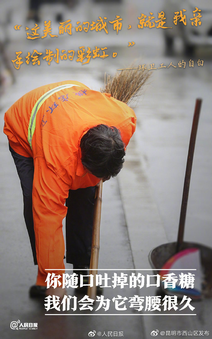 “昆明市西山区发布”微博