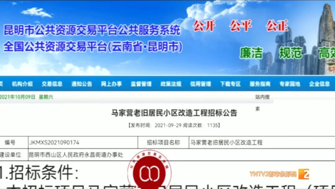 掌上春城(微信)