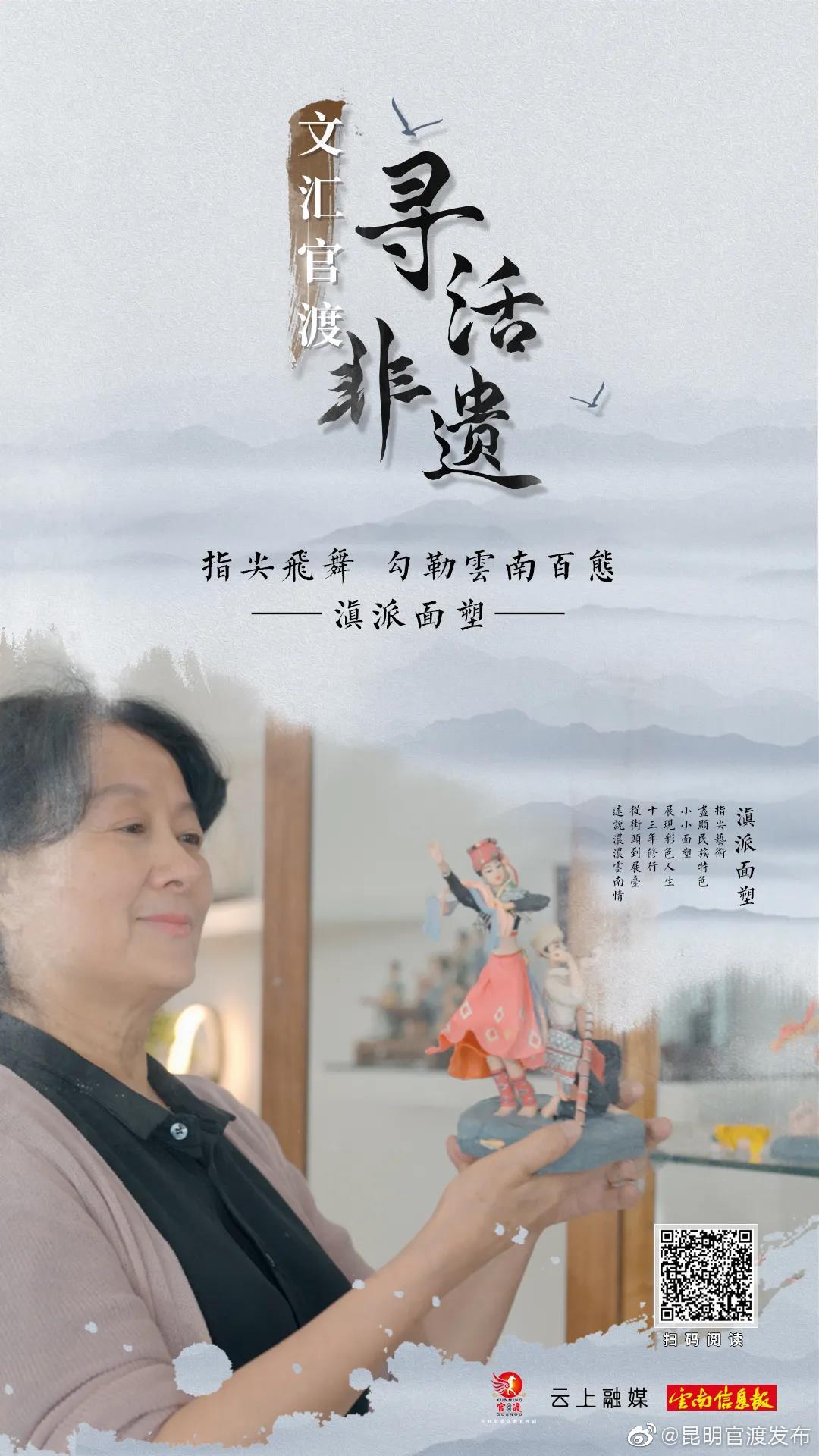 “昆明官渡发布”微博