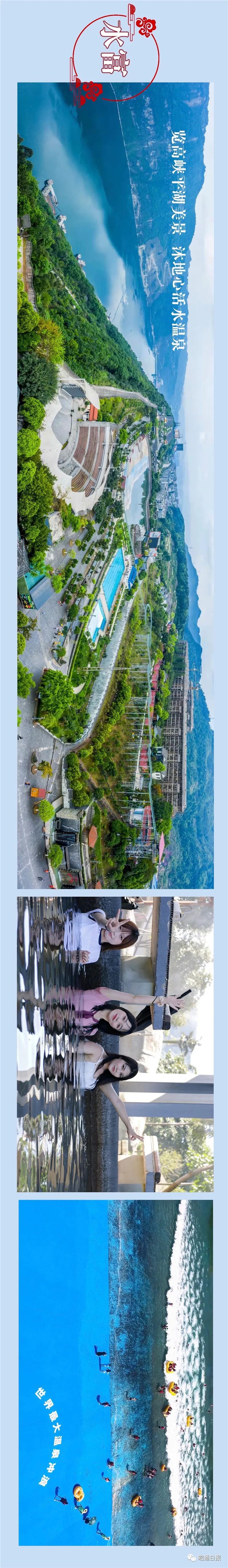 昭通日报(微信)