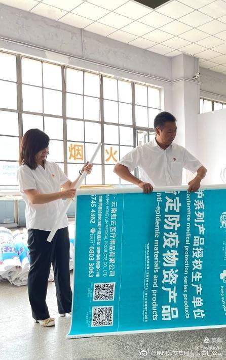 昆明公交集团(微博)