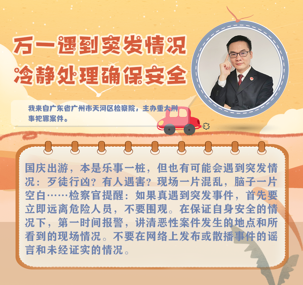 云南省人民检察院(微信)