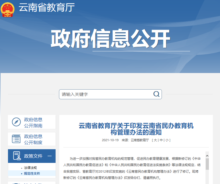 春城晚报(微信)