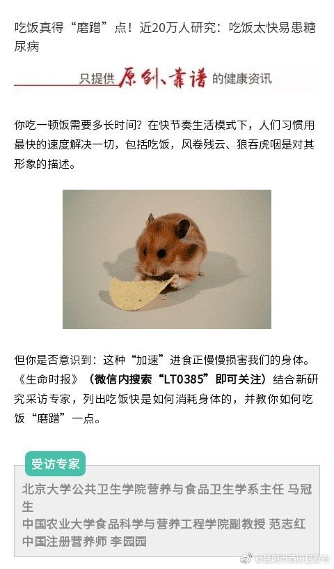 “昆明市西山区发布”微博
