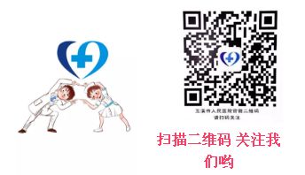 云南省玉溪市人民医院(微信)