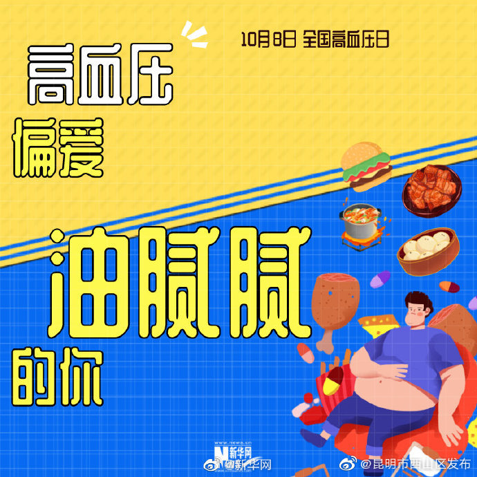 “昆明市西山区发布”微博