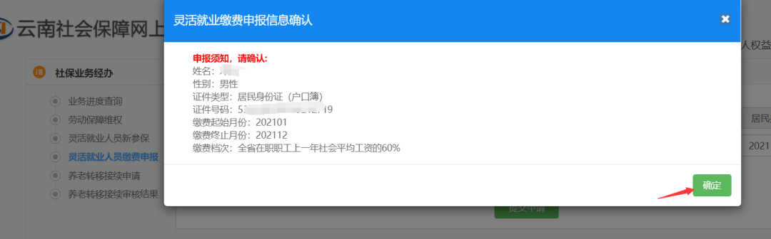 云南省人民政府网
