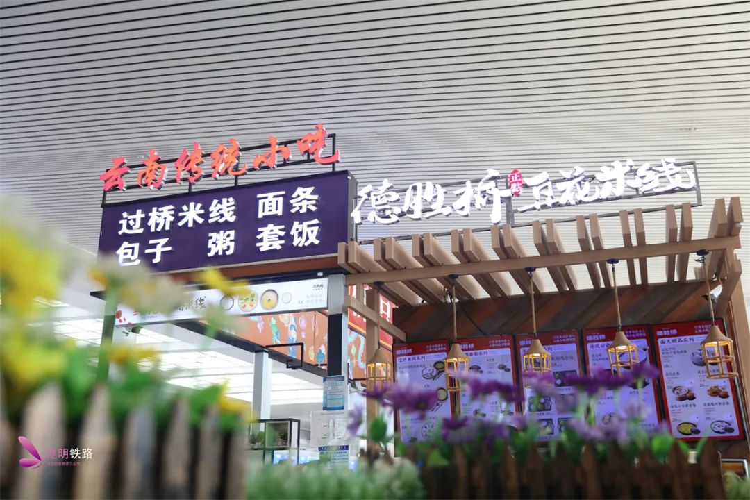 昆明铁路(微信)