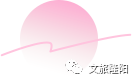 保山广播电视台(微信)