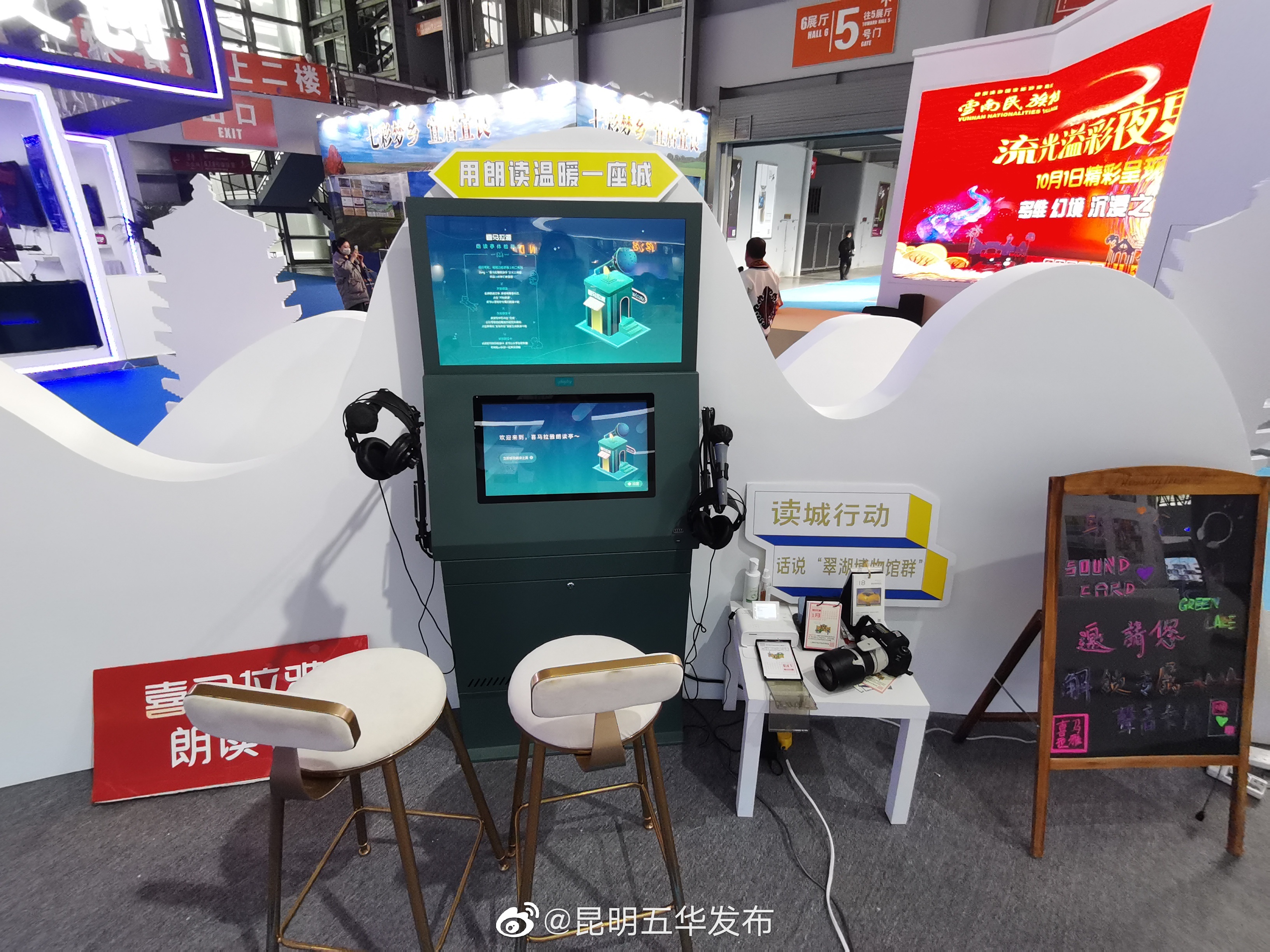 “昆明五华发布”微博