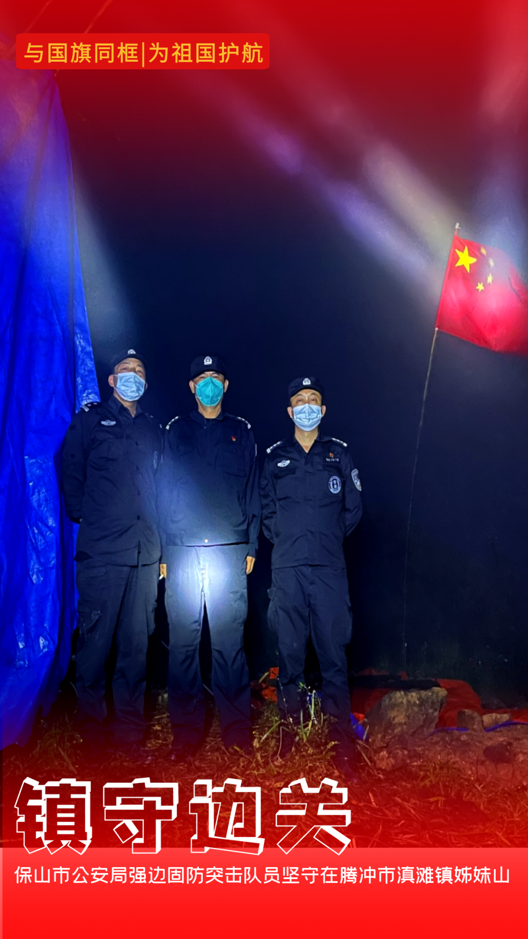 云南警方