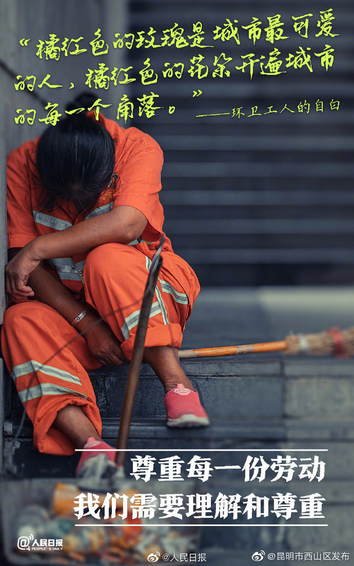 “昆明市西山区发布”微博