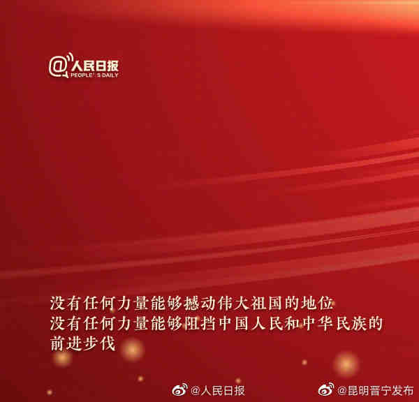 昆明晋宁发布