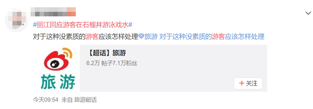 春城晚报(微信)