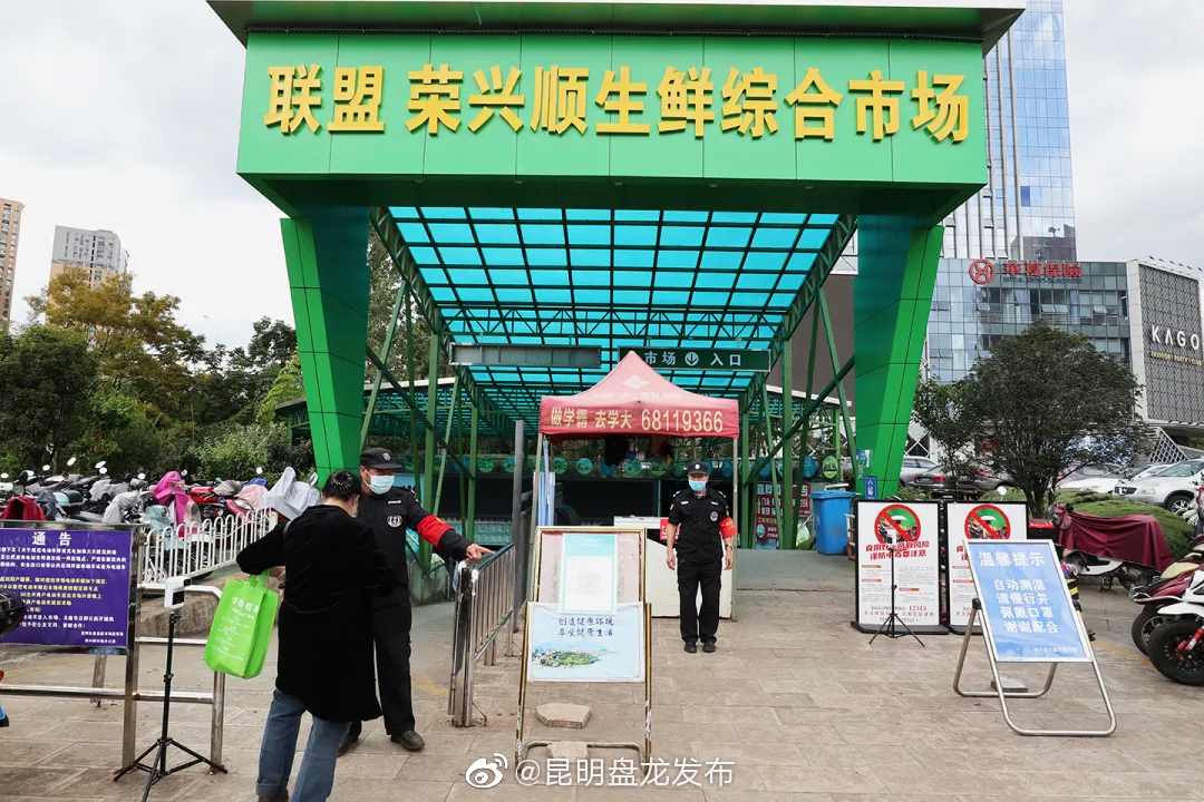 昆明盘龙发布