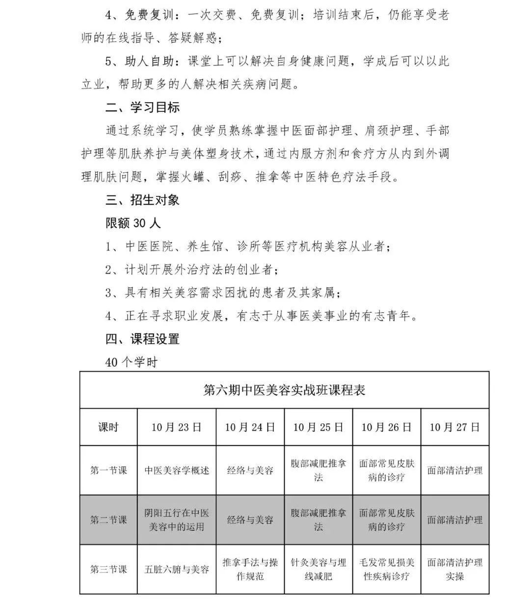 云南中医(微信)