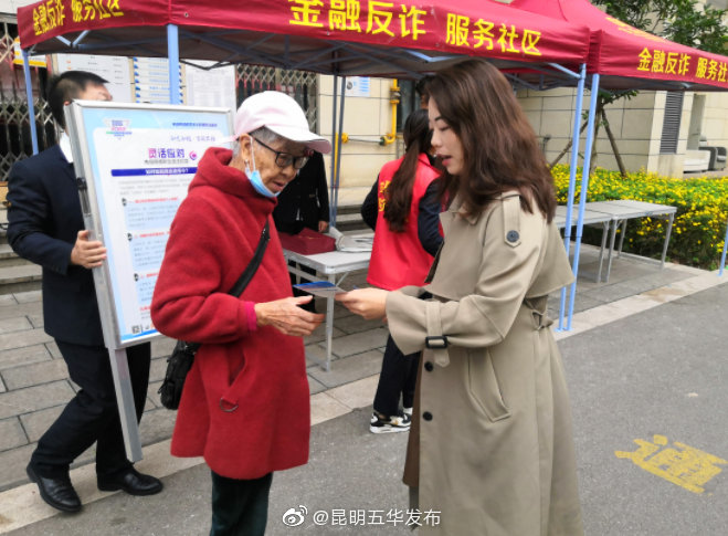 红菱社区网络电信金融诈骗宣传活动进小区