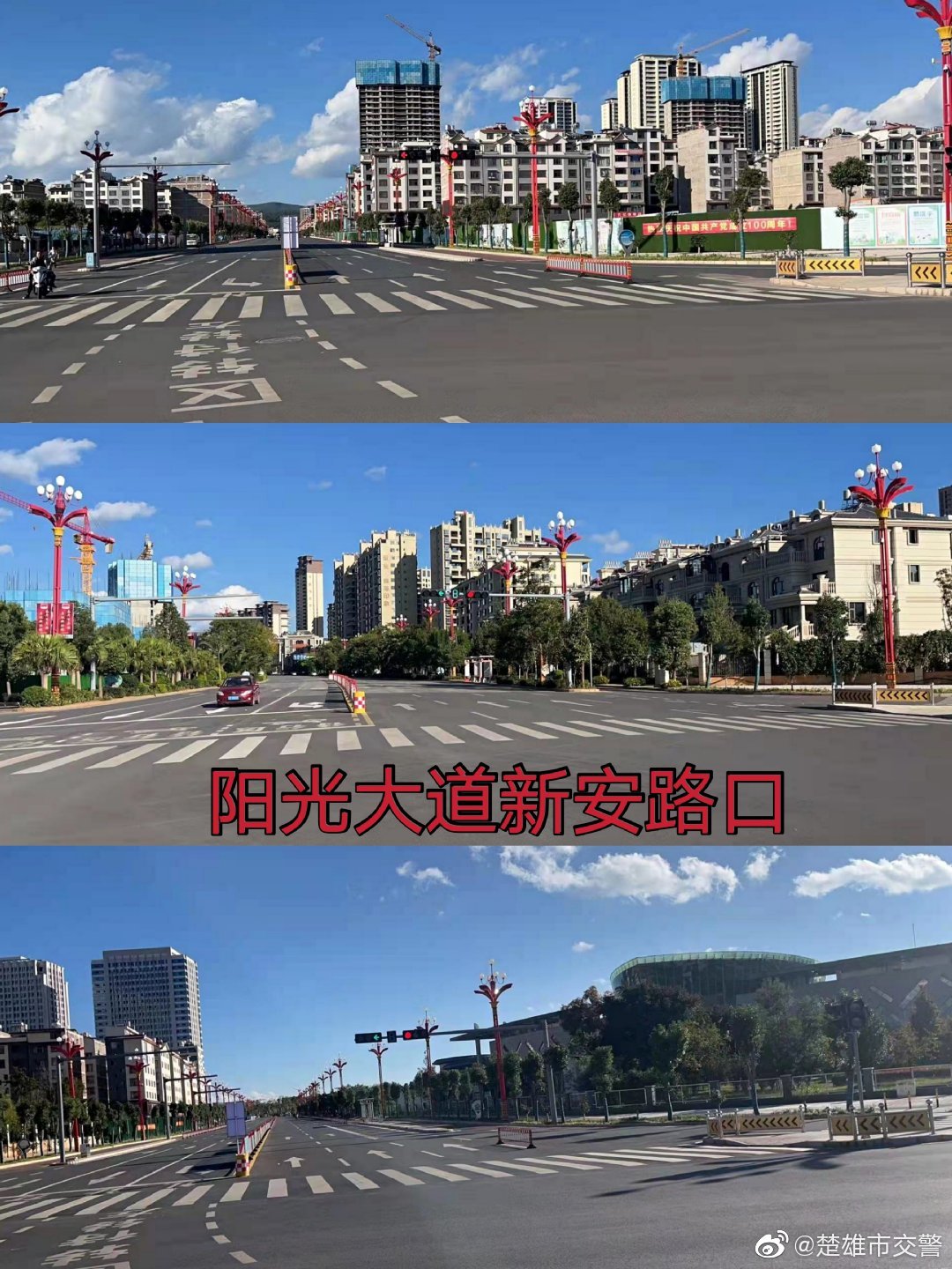 楚雄市交警微博