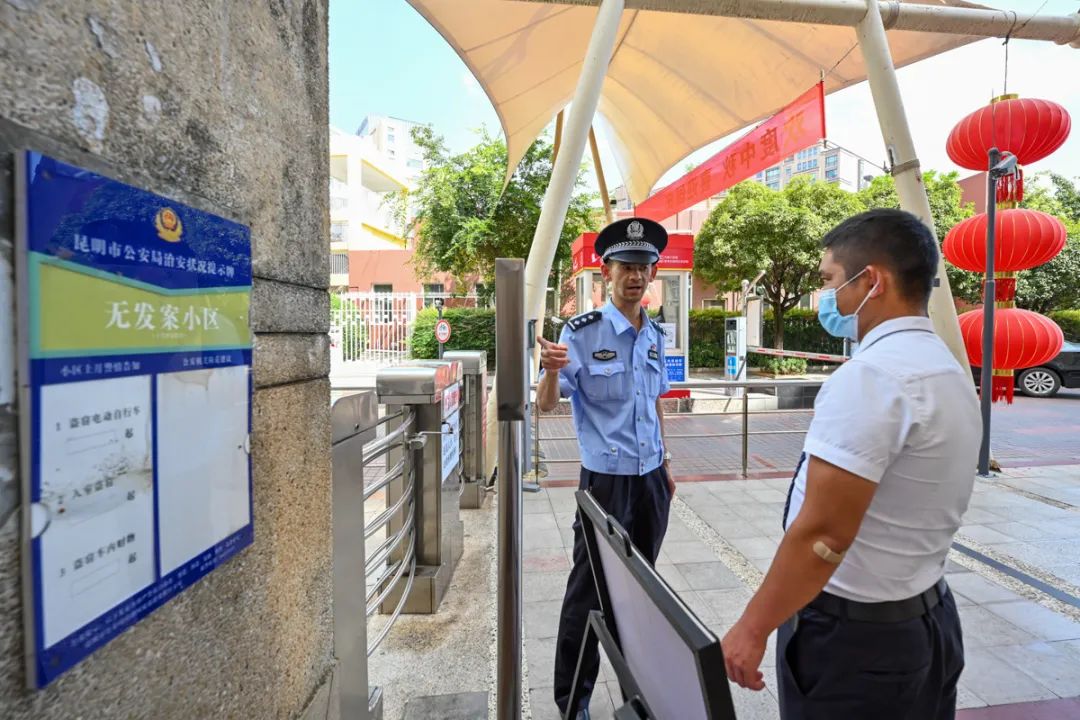 云南警方