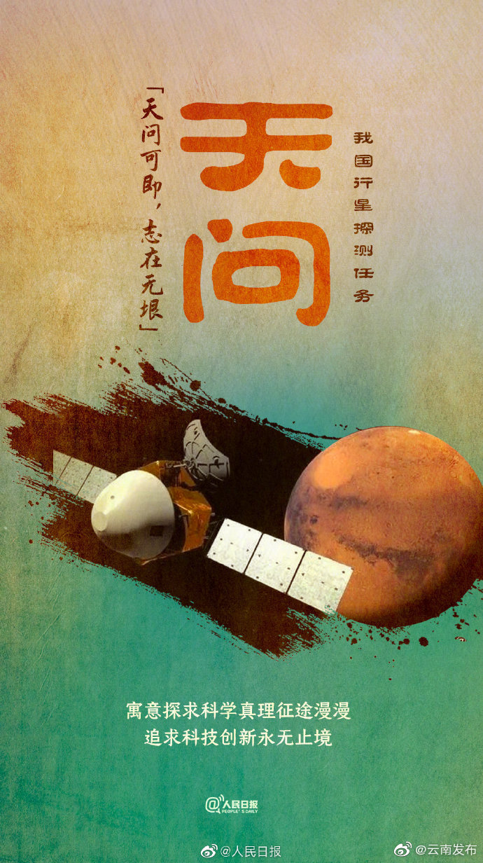 “云南发布”微博