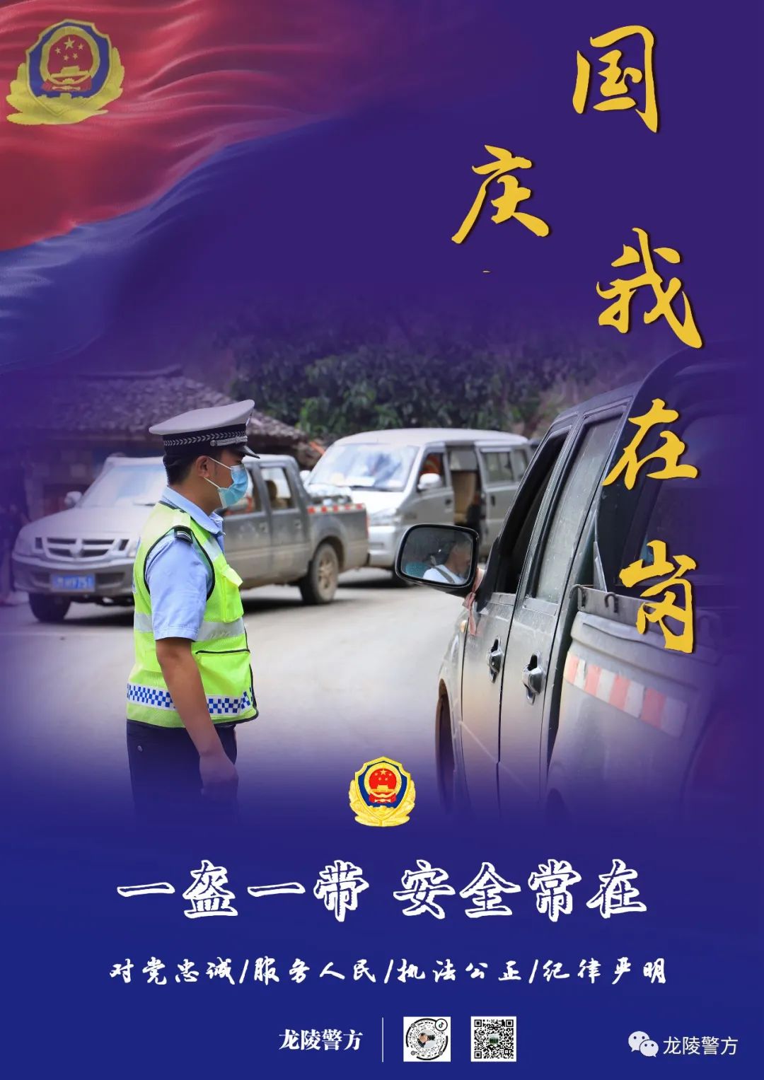 云南警方