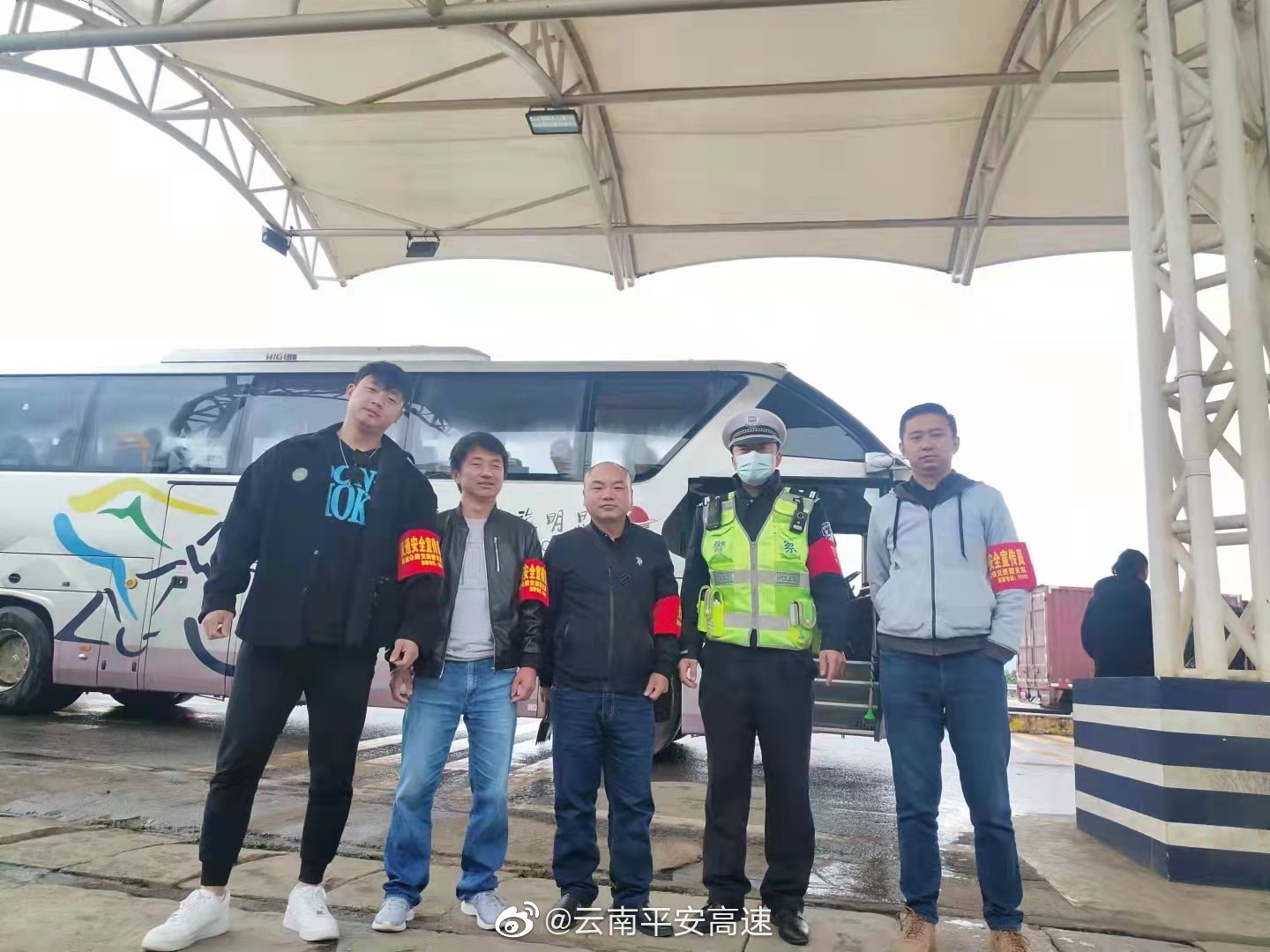 云南平安高速微博