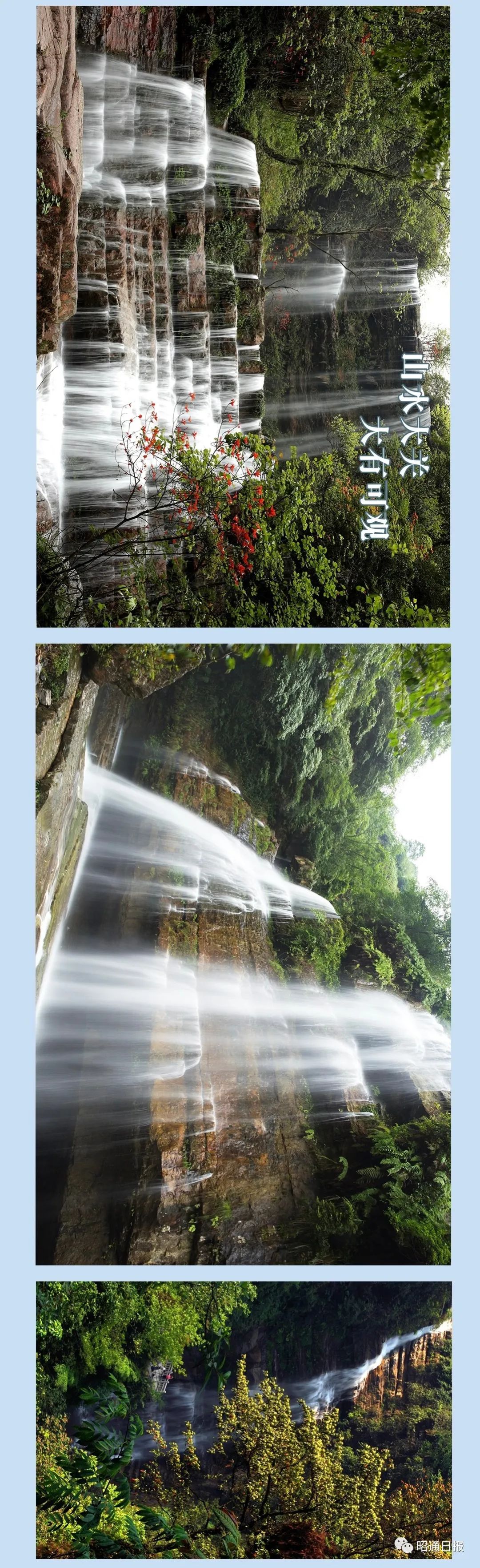 昭通日报(微信)