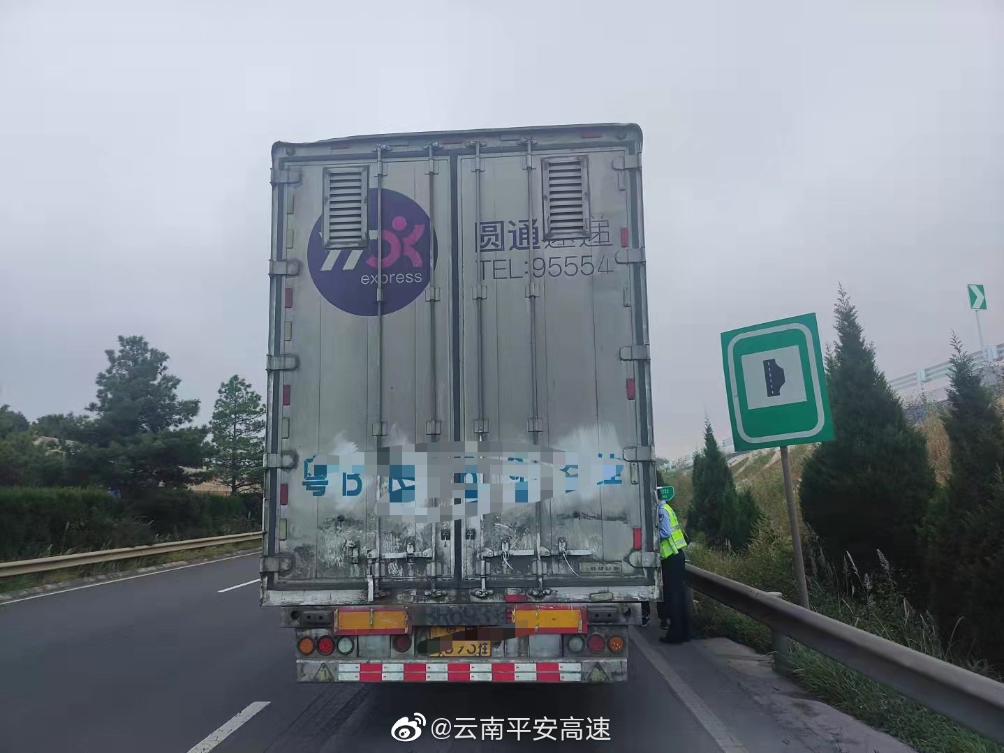 云南平安高速微博