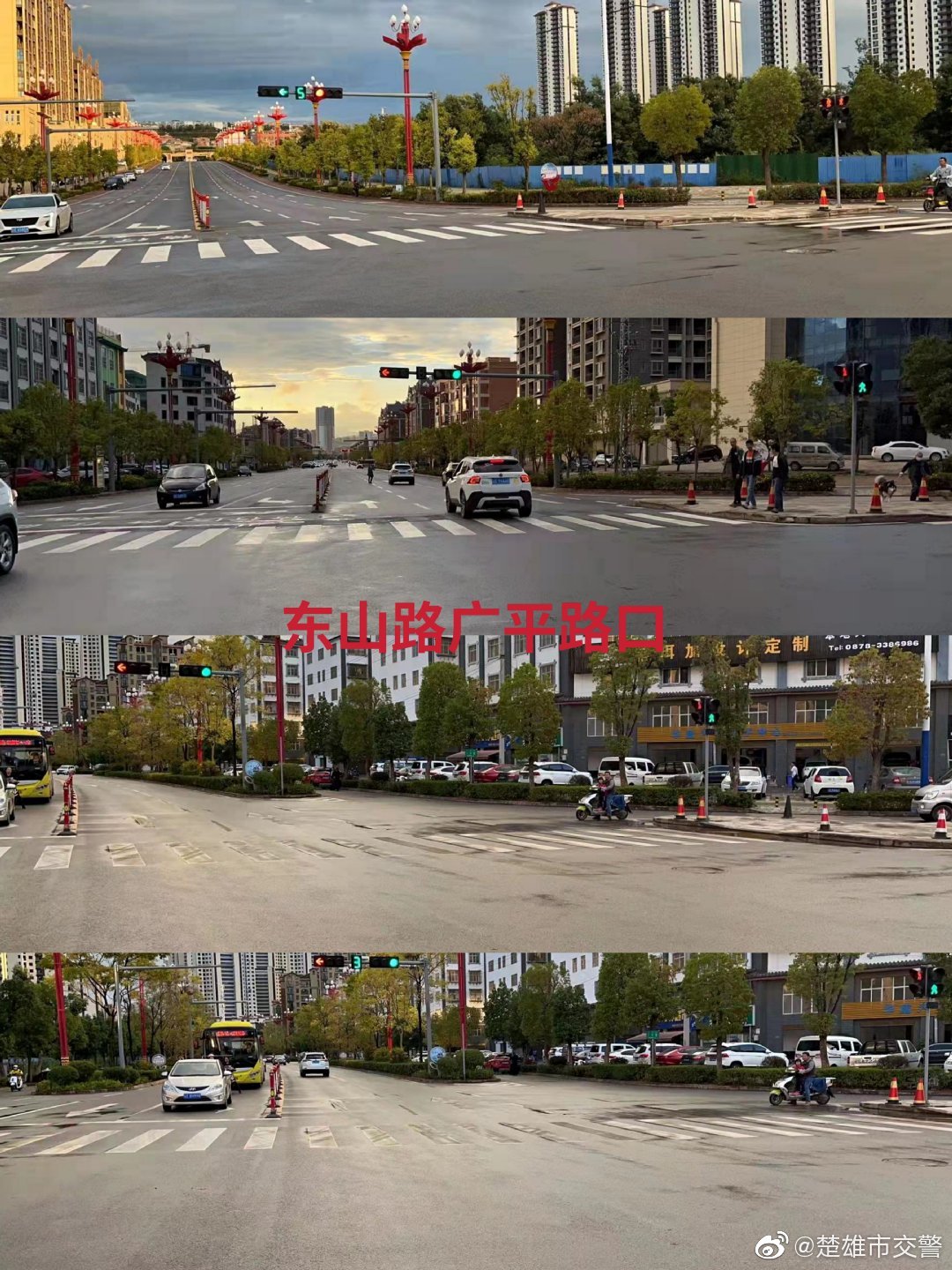 楚雄市交警微博