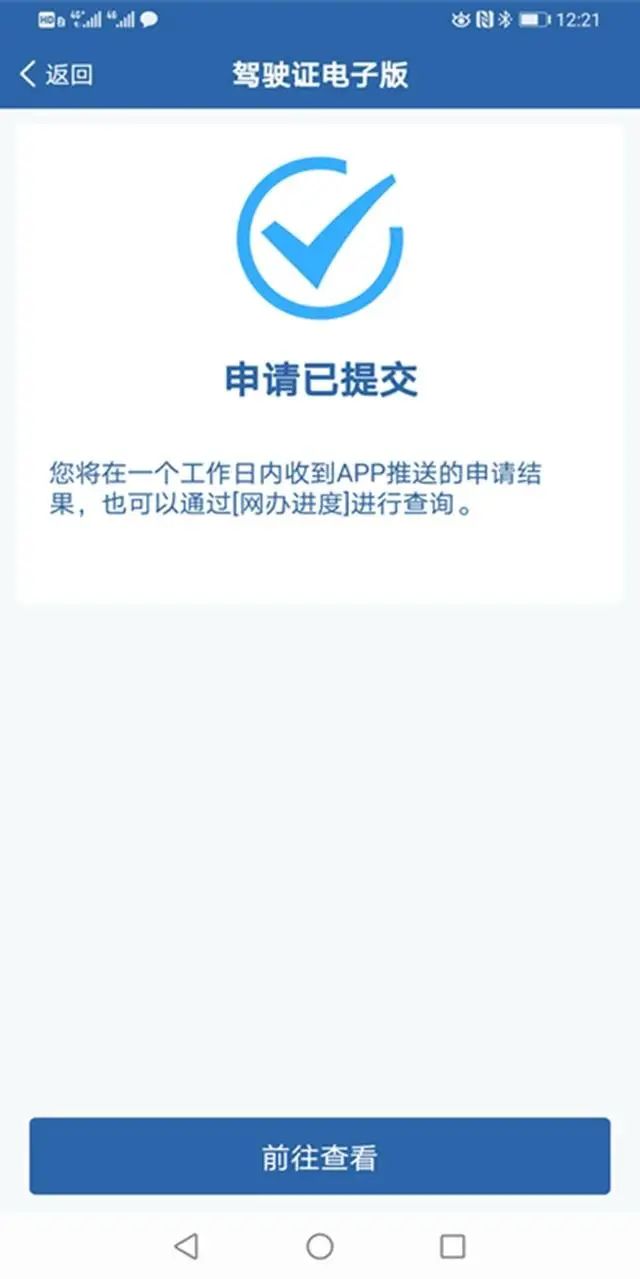 昆明交警(微信)