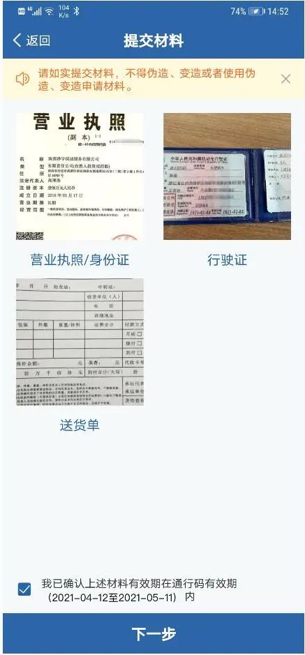 918云南交通台(微信)