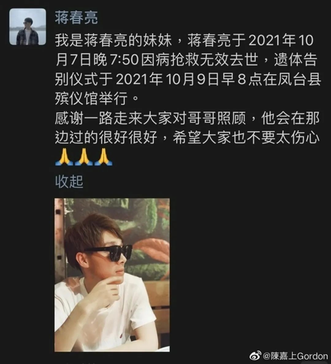 春城晚报(微信)