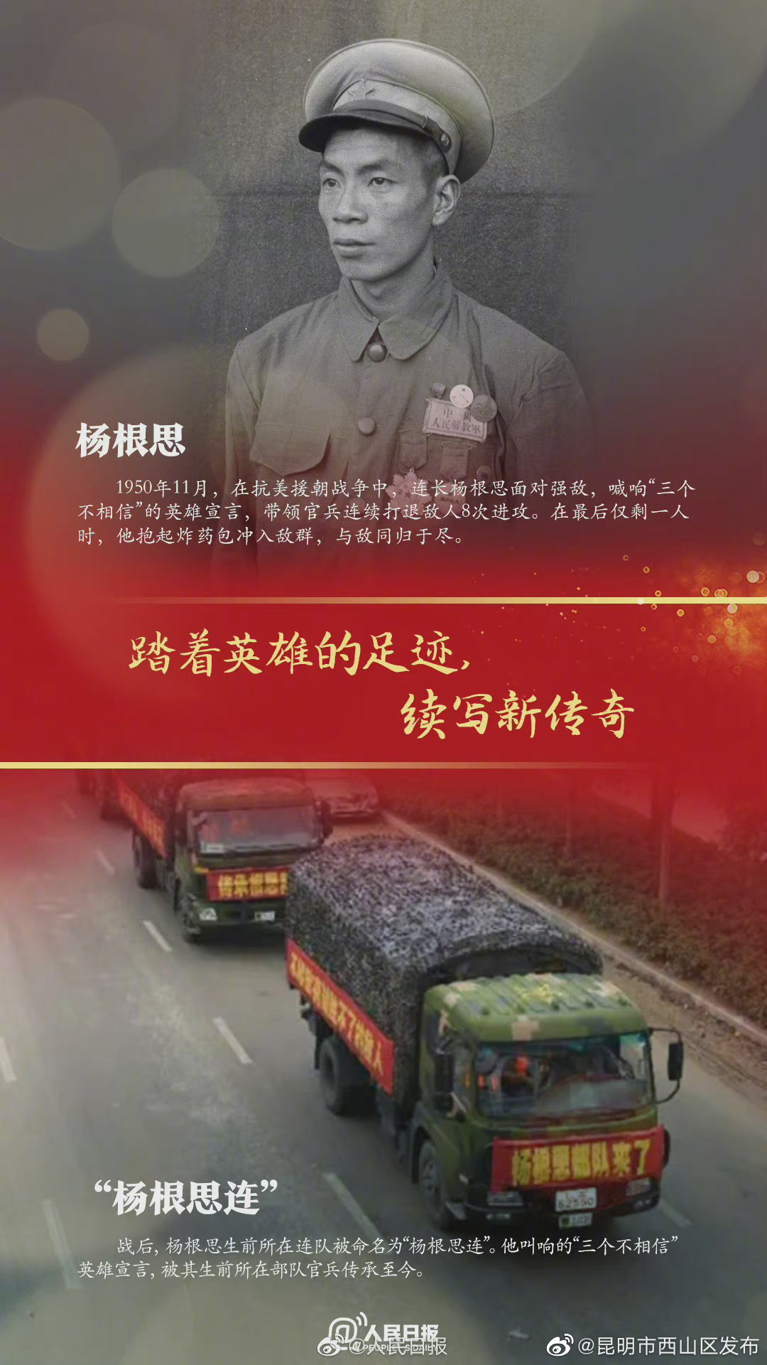 “昆明市西山区发布”微博