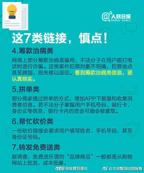 “昆明市西山区发布”微博