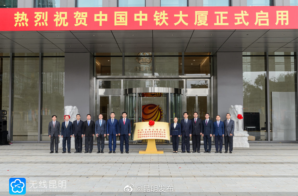 “昆明发布”微博