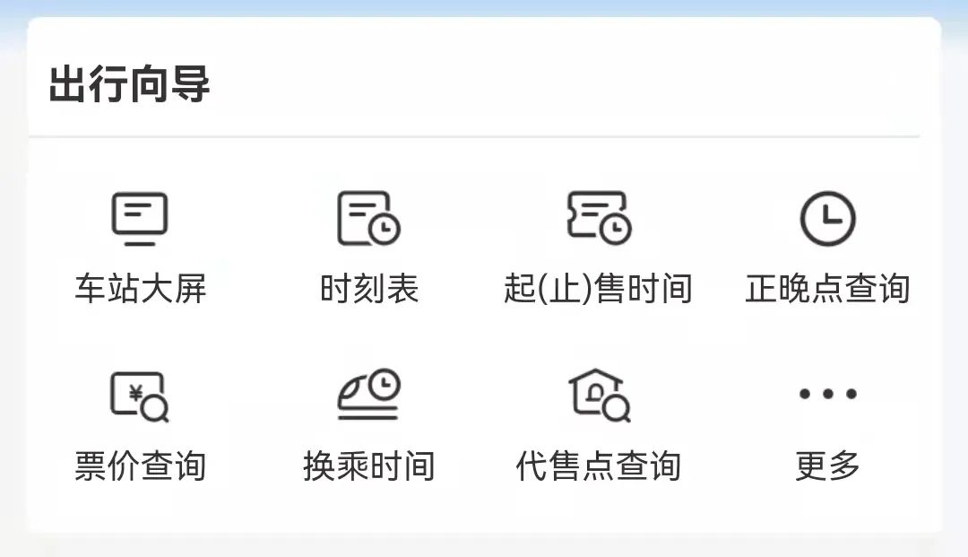 昆明铁路(微信)