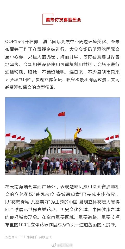 “昆明发布”微博