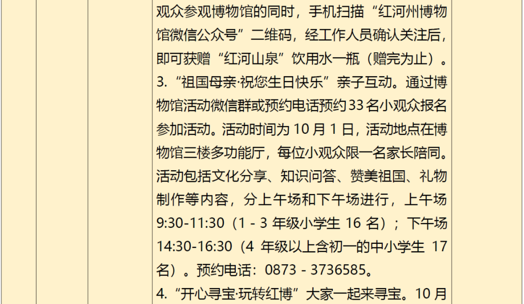 云南广播电视台(微信)