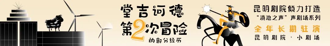 昆明剧院(微信)
