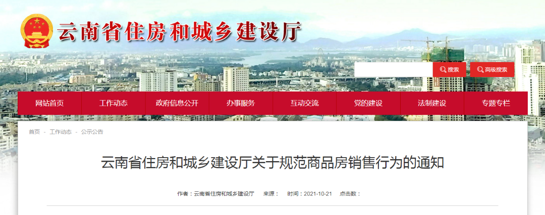 德宏团结报(微信)