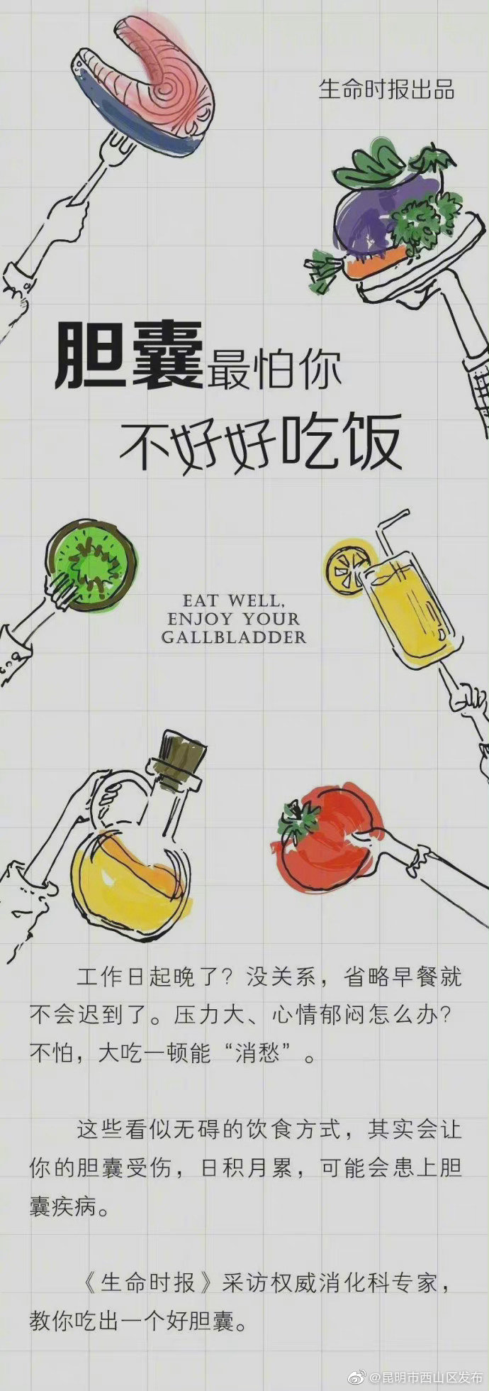 “昆明市西山区发布”微博