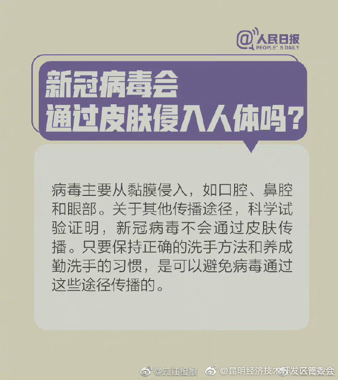 “昆明经济技术开发区管委会”微博