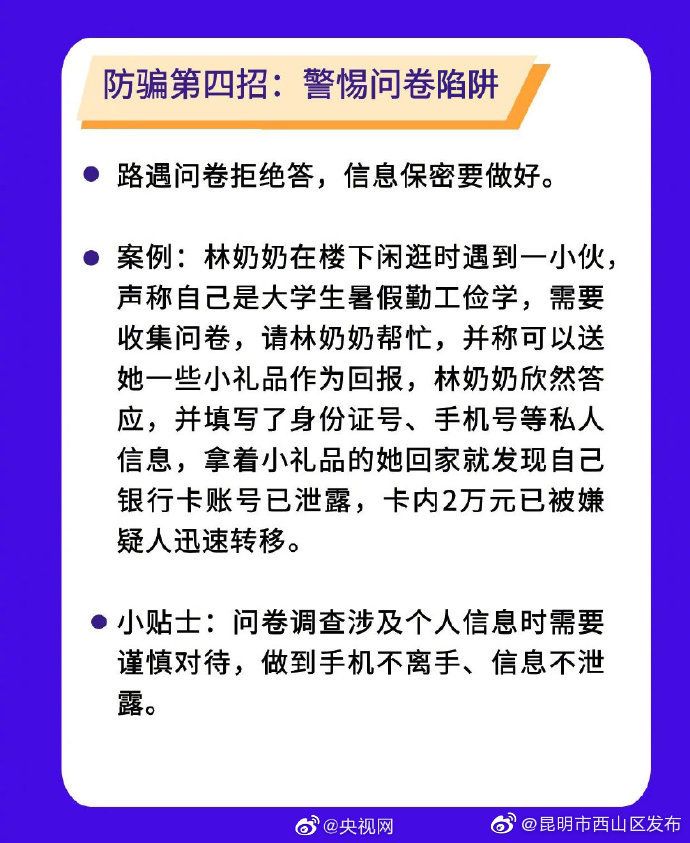 “昆明市西山区发布”微博